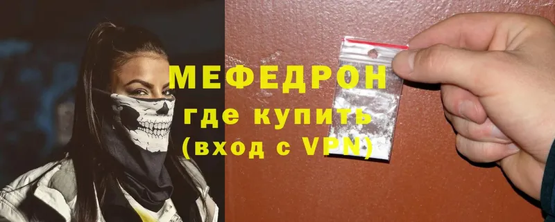 Меф мука  МЕГА как войти  Углич 